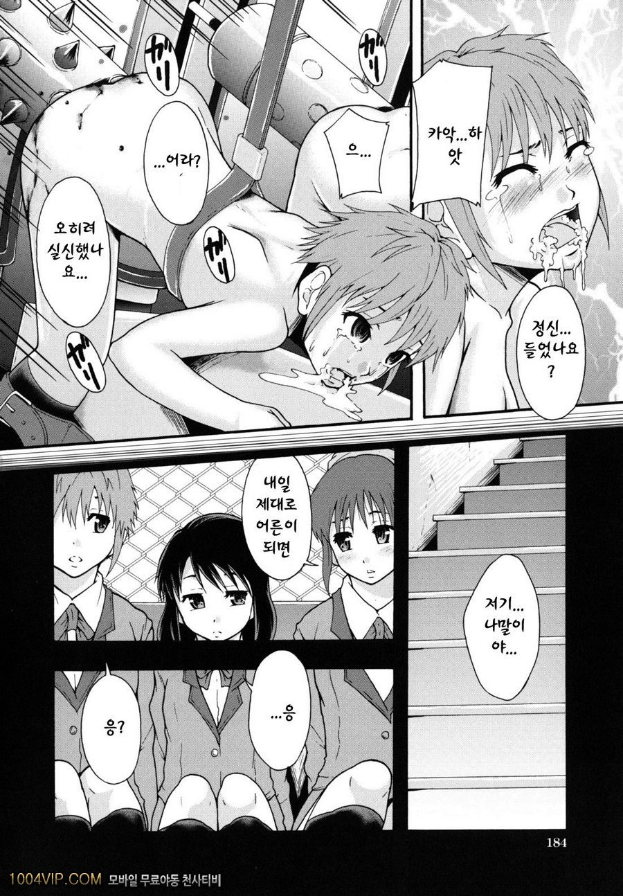 변기가 まよねーず。#5 おとなの階段_by 망가 이미지 #20