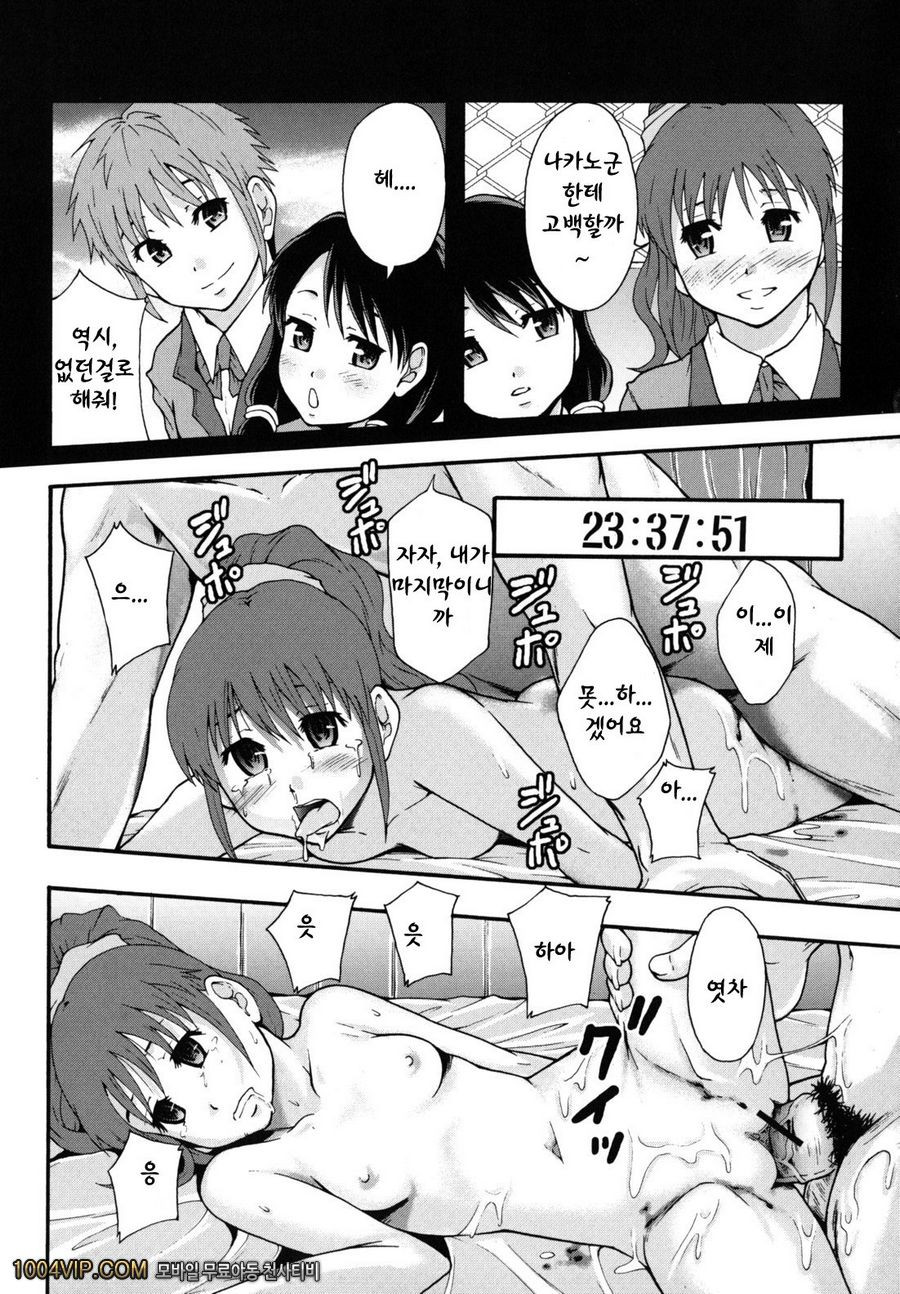 변기가 まよねーず。#5 おとなの階段_by 망가 이미지 #21