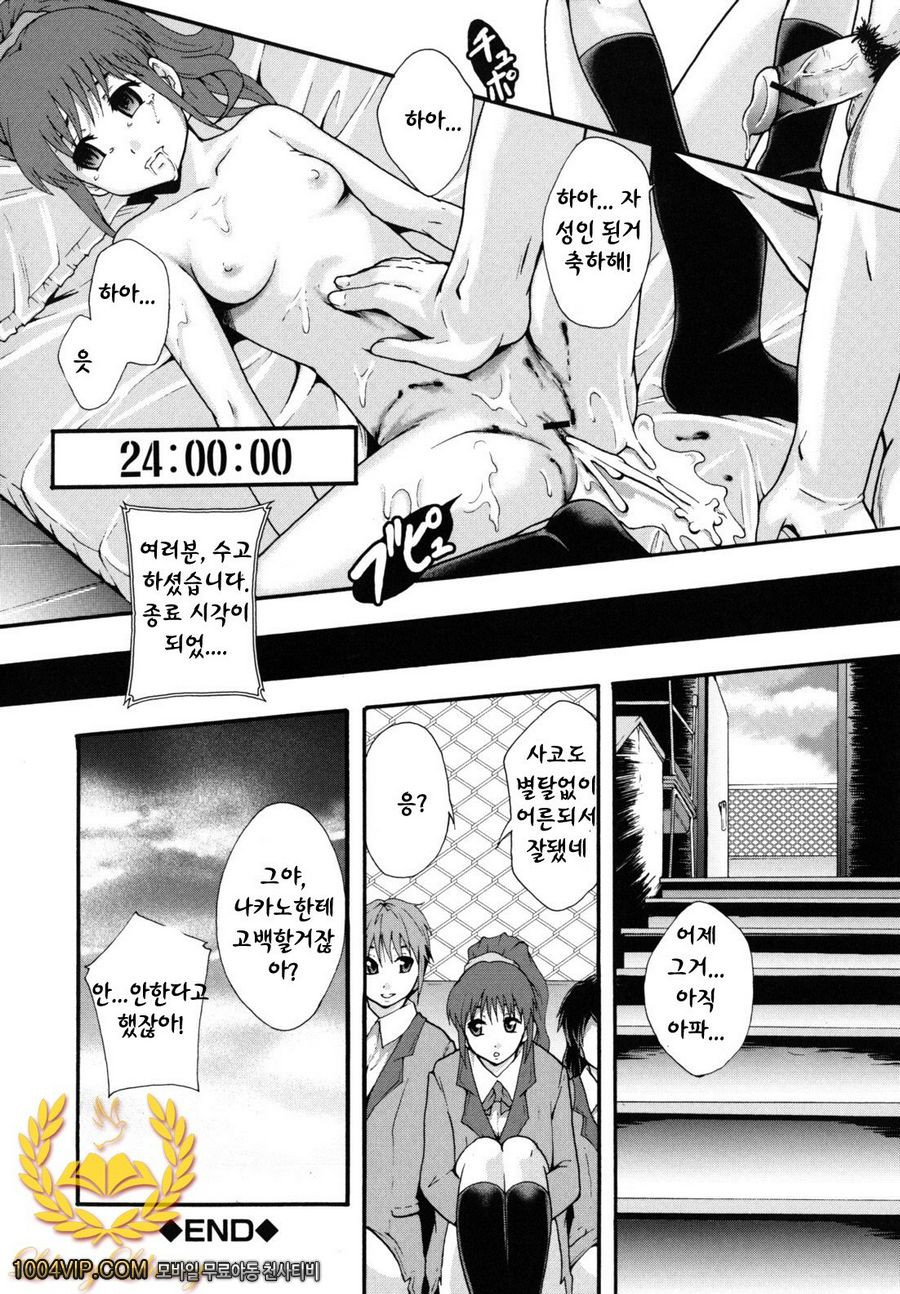 변기가 まよねーず。#5 おとなの階段_by 망가 이미지 #24