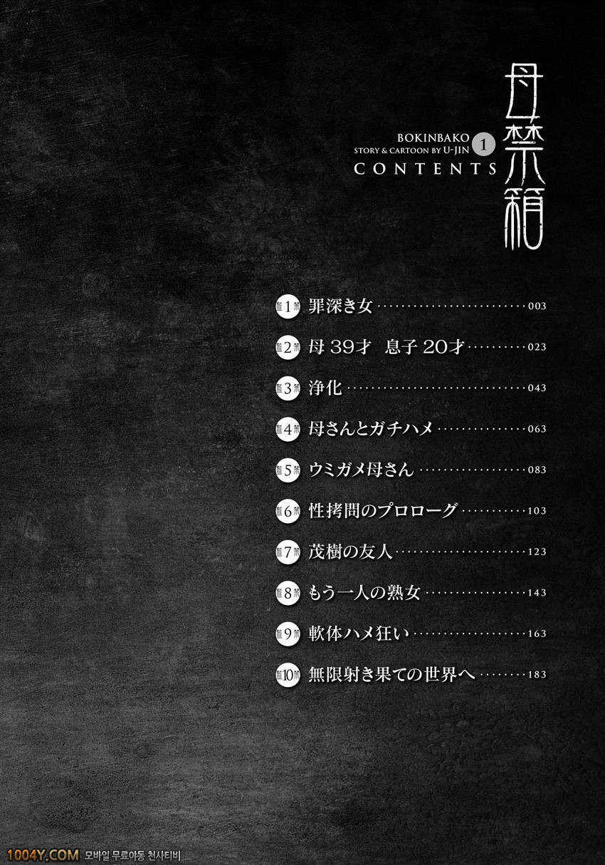 遊人 모금상 제1화_by 망가 이미지 #3