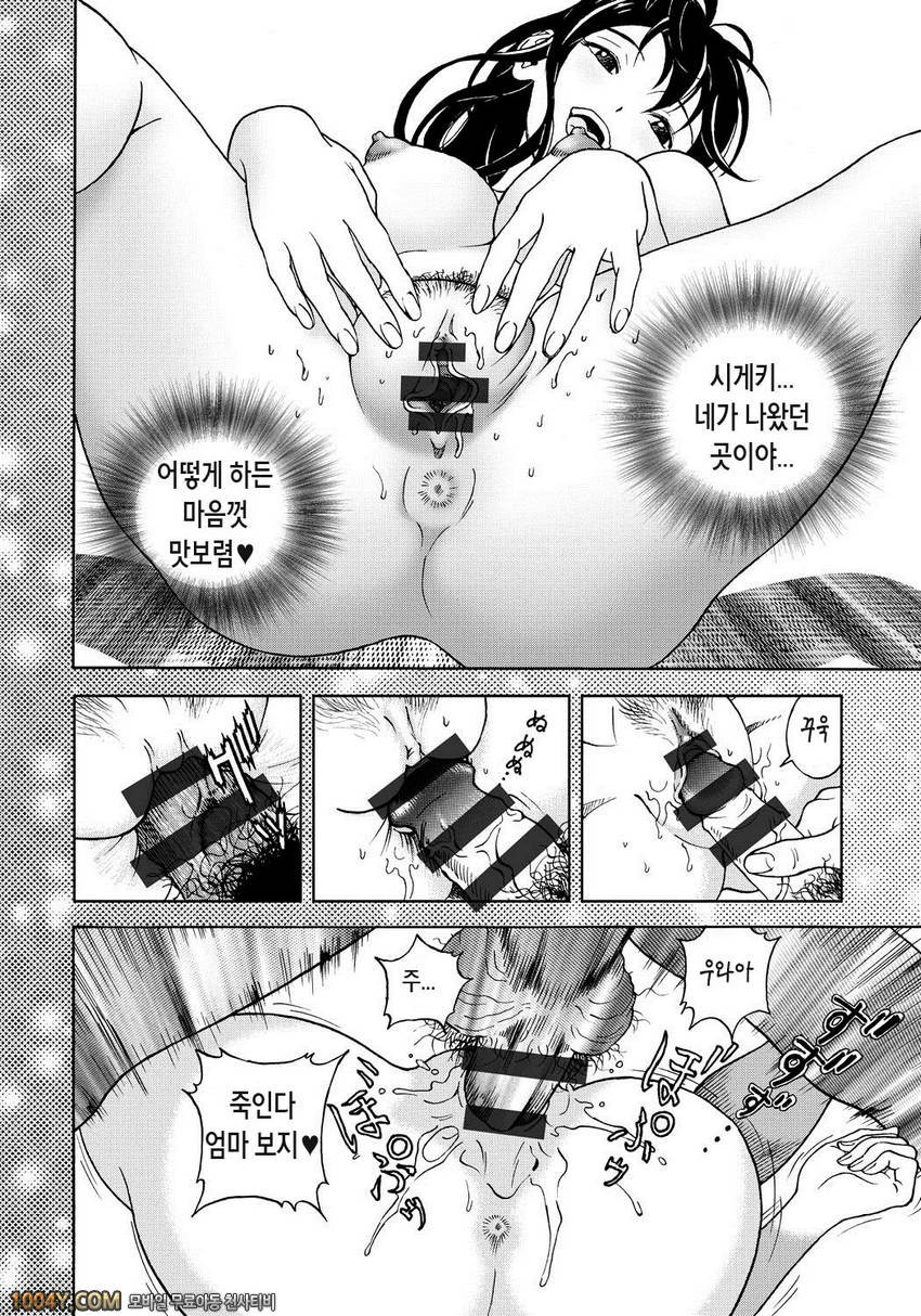 遊人 모금상 제1화_by 망가 이미지 #7