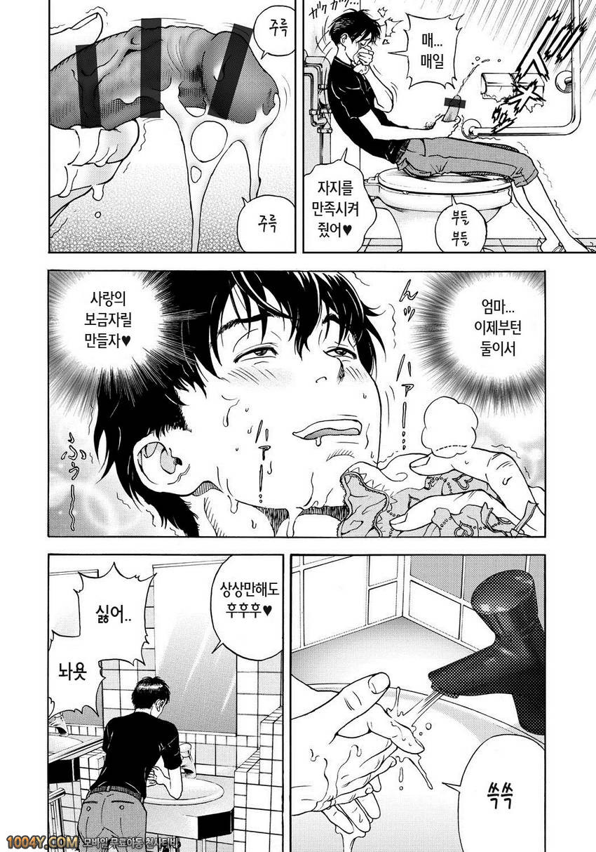 遊人 모금상 제1화_by 망가 이미지 #9