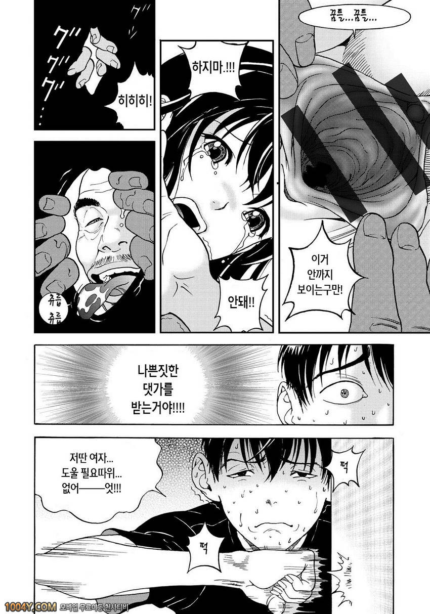 遊人 모금상 제1화_by 망가 이미지 #15