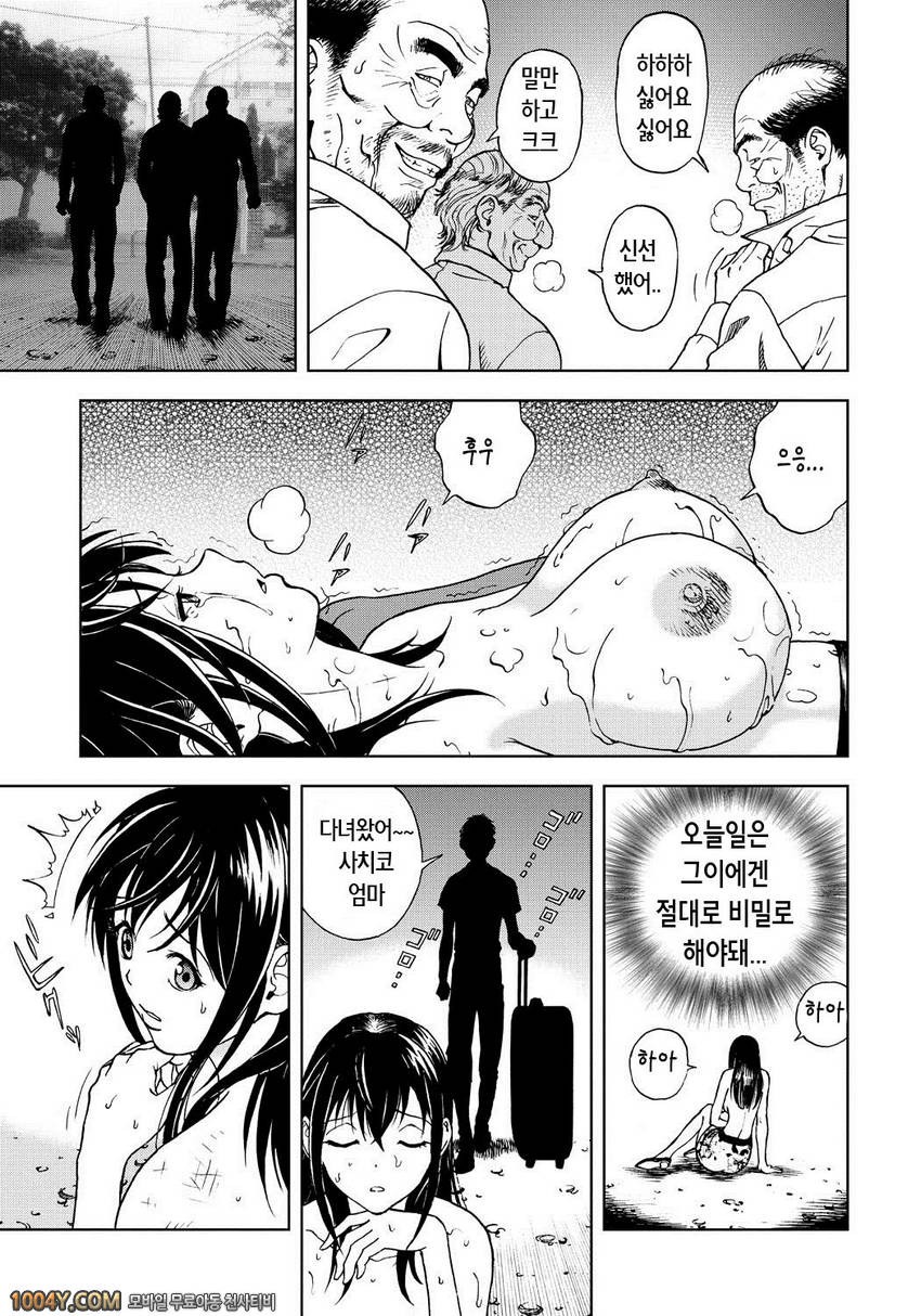 遊人 모금상 제1화_by 망가 이미지 #22