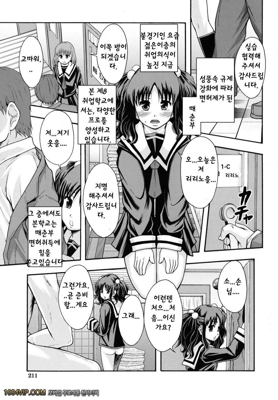 변기가 まよねーず。#7(完) 일하는 여자아이_by 망가 이미지 #3