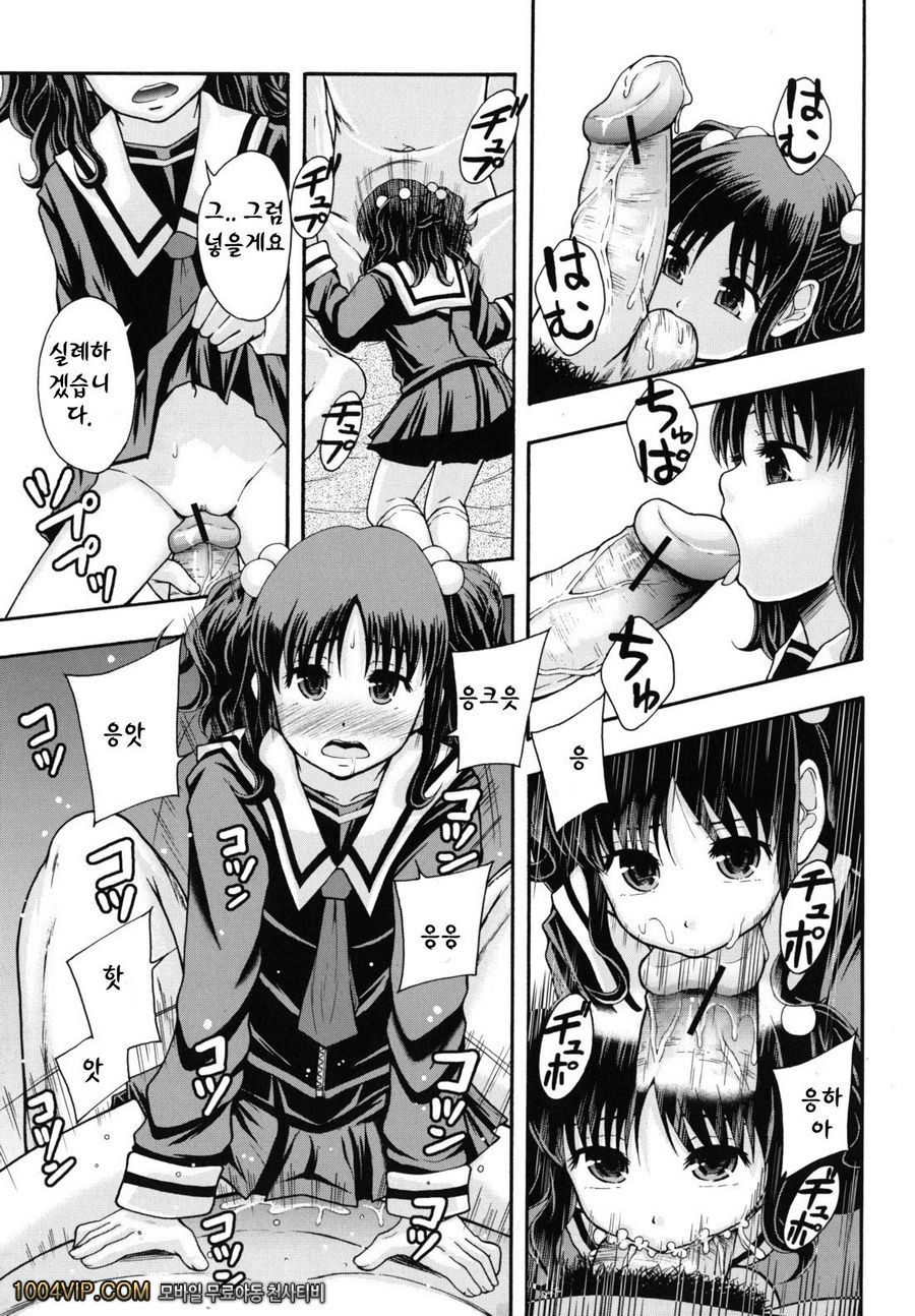 변기가 まよねーず。#7(完) 일하는 여자아이_by 망가 이미지 #7