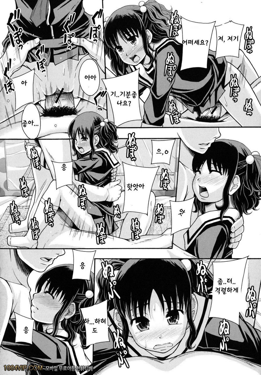 변기가 まよねーず。#7(完) 일하는 여자아이_by 망가 이미지 #8