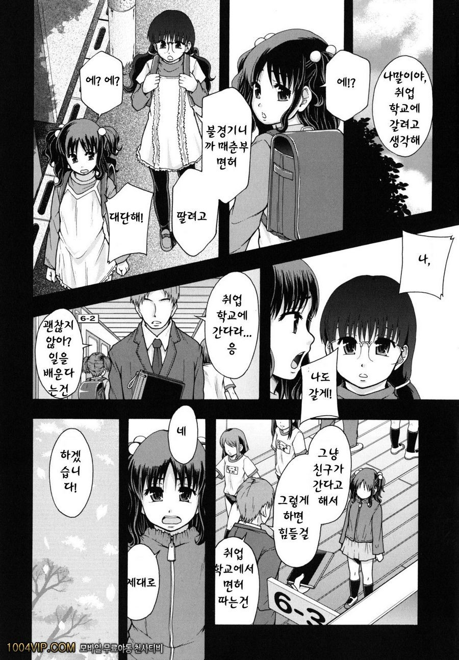 변기가 まよねーず。#7(完) 일하는 여자아이_by 망가 이미지 #9