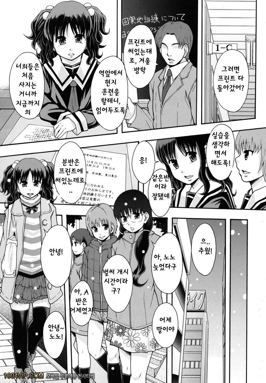 변기가 まよねーず。#7(完) 일하는 여자아이_by 망가 이미지 #11