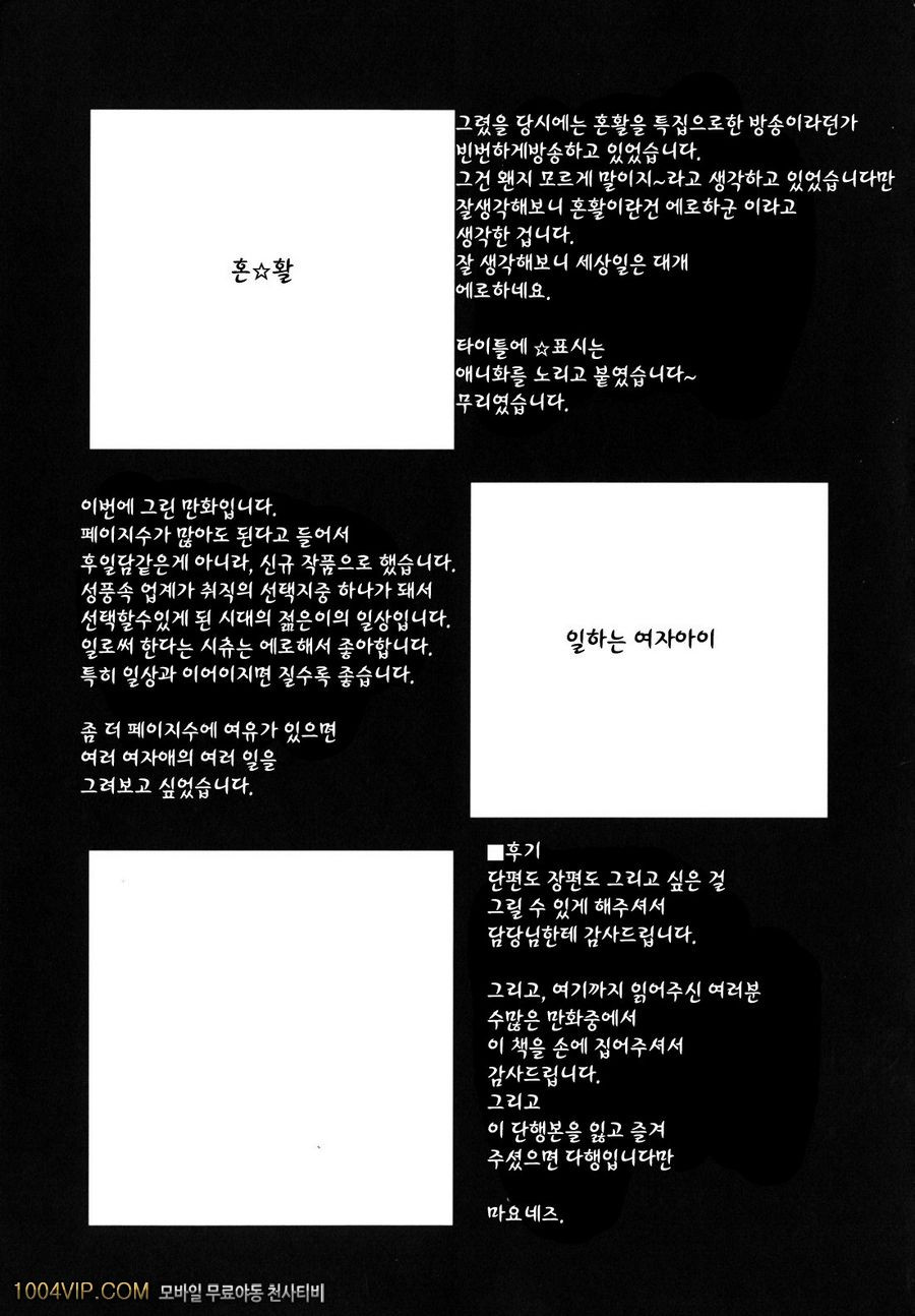 변기가 まよねーず。#7(完) 일하는 여자아이_by 망가 이미지 #23