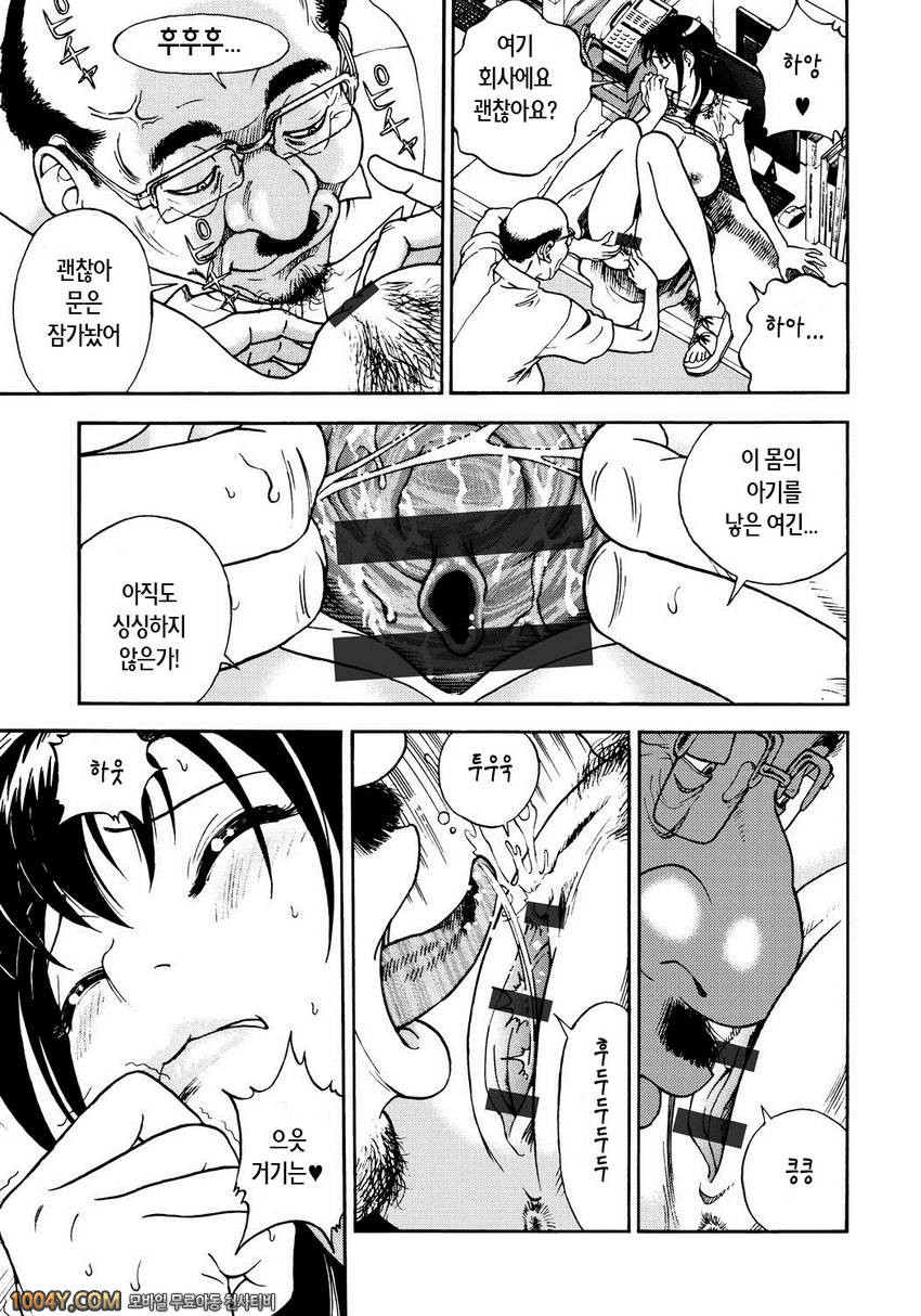 遊人 모금상 제2화_by 망가 이미지 #3