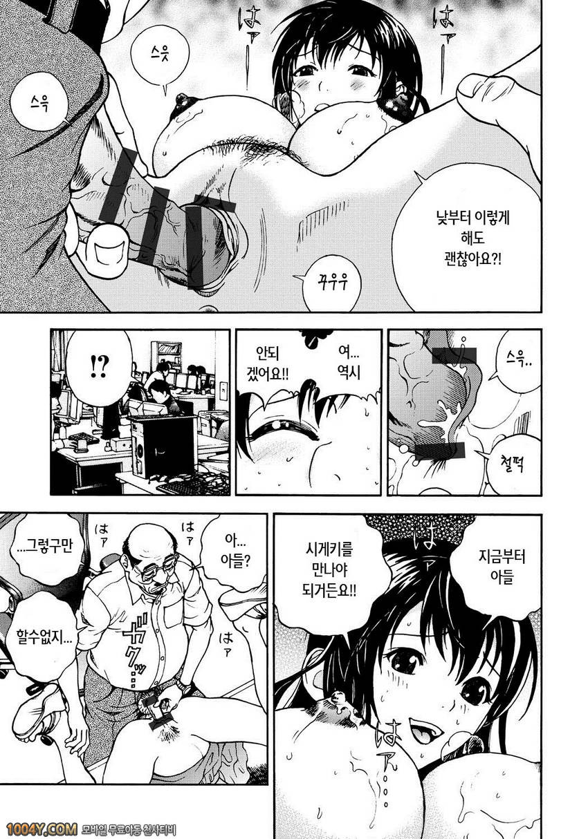 遊人 모금상 제2화_by 망가 이미지 #5