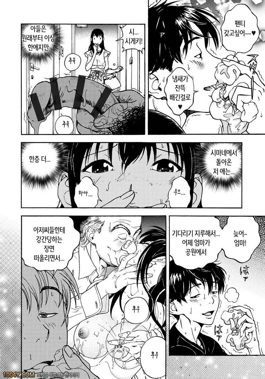 遊人 모금상 제2화_by 망가 이미지 #8