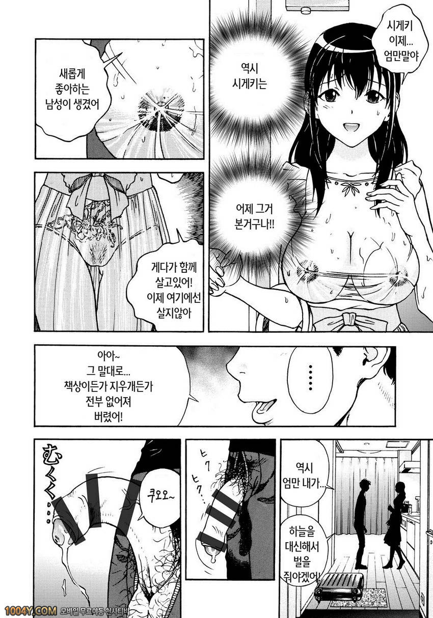 遊人 모금상 제2화_by 망가 이미지 #10