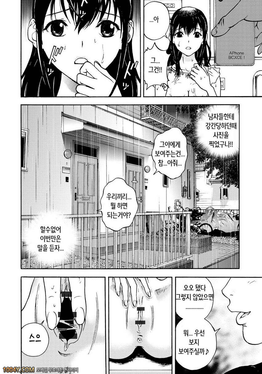 遊人 모금상 제2화_by 망가 이미지 #12