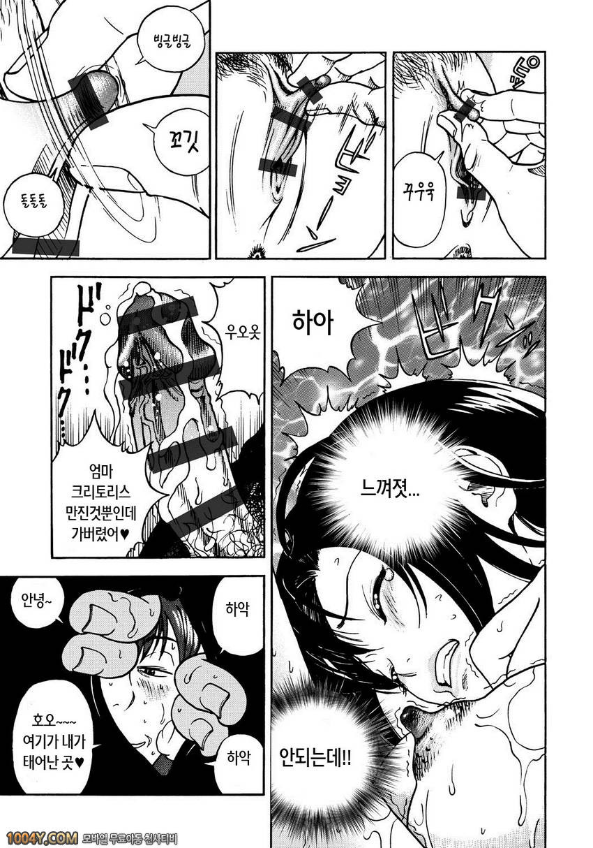 遊人 모금상 제2화_by 망가 이미지 #15