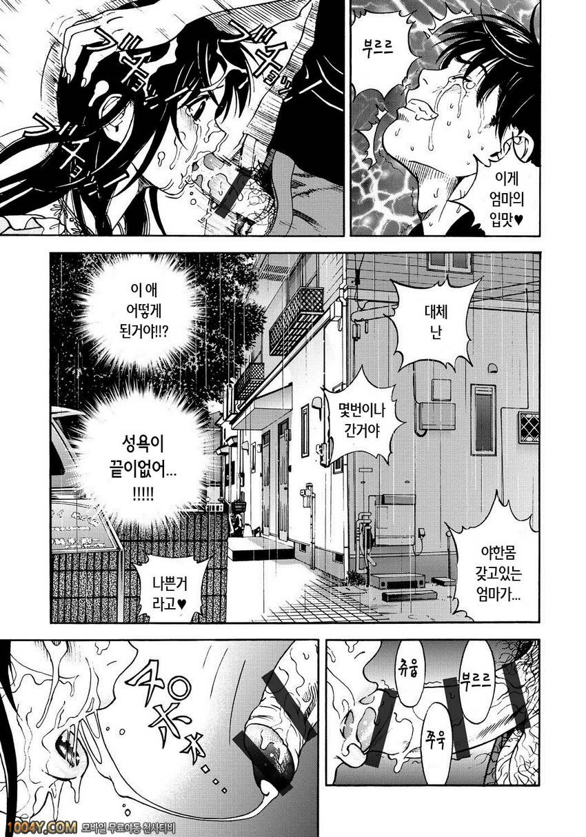 遊人 모금상 제2화_by 망가 이미지 #19