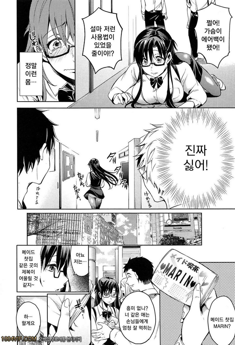 테이크아웃 허니#2 키라 콜플렉스_by 망가 이미지 #2