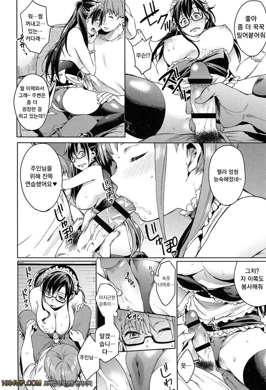 테이크아웃 허니#2 키라 콜플렉스_by 망가 이미지 #8