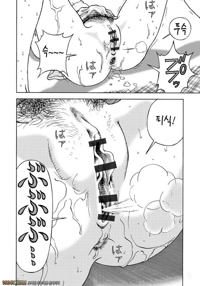 遊人 모금상 제4화_by 망가 이미지 #2