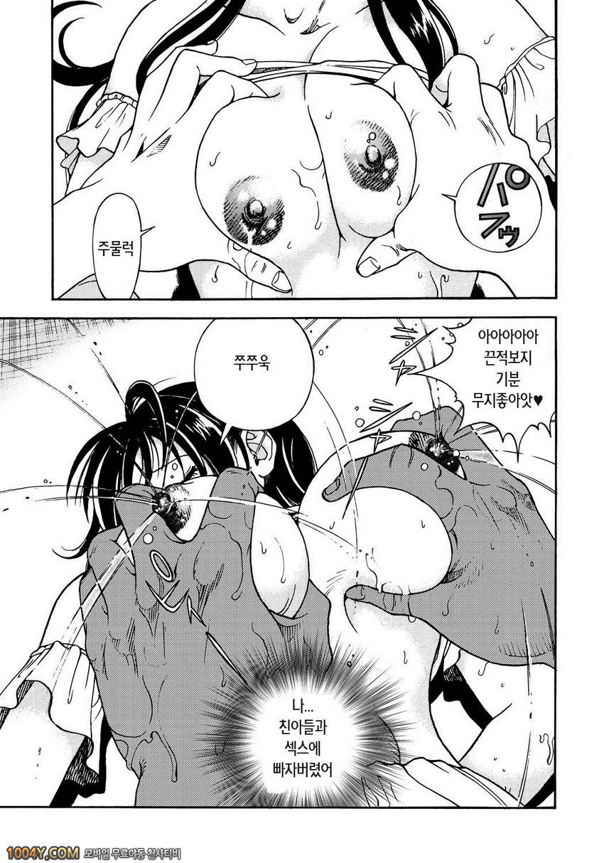 遊人 모금상 제4화_by 망가 이미지 #9