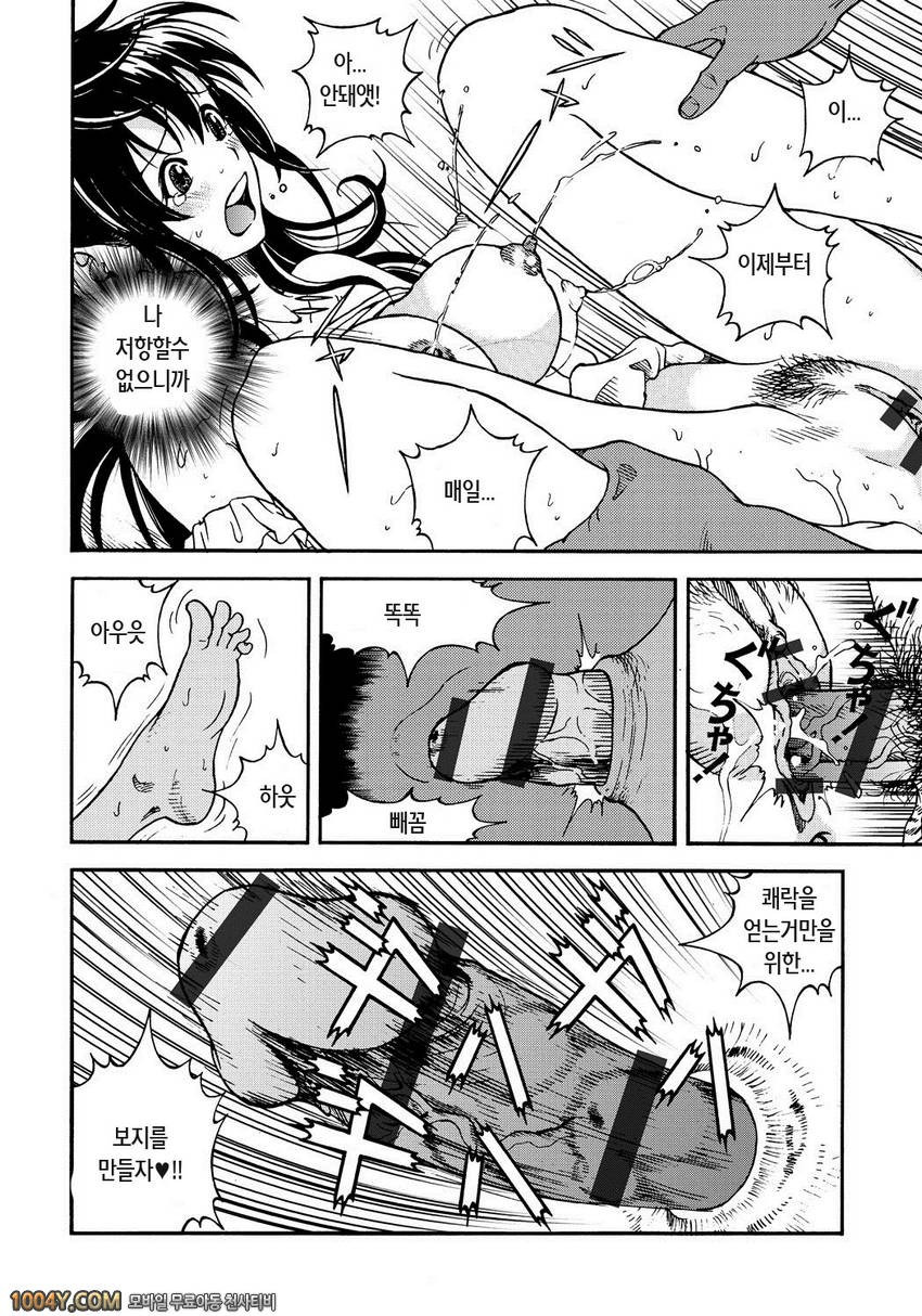 遊人 모금상 제4화_by 망가 이미지 #12