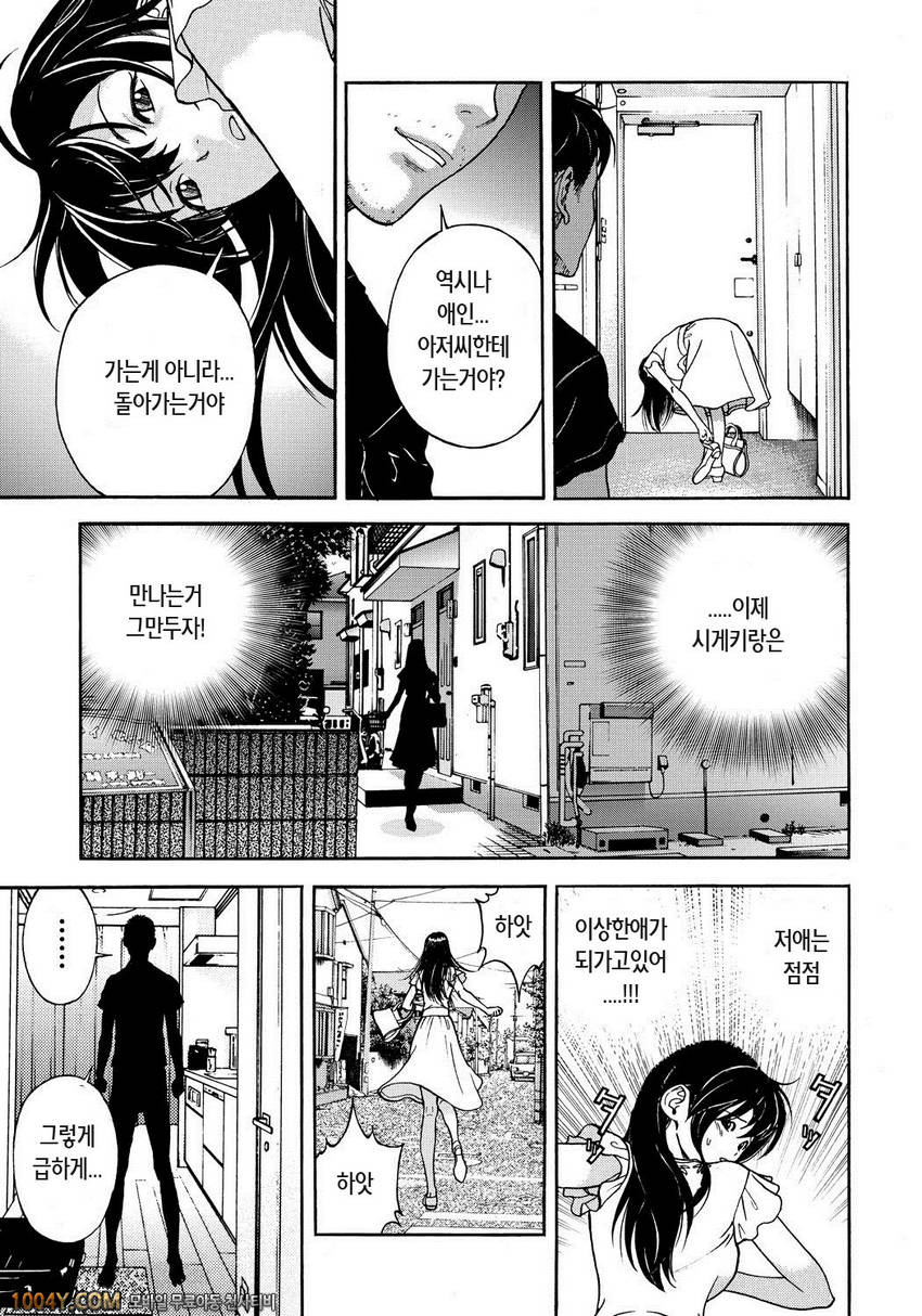 遊人 모금상 제4화_by 망가 이미지 #19