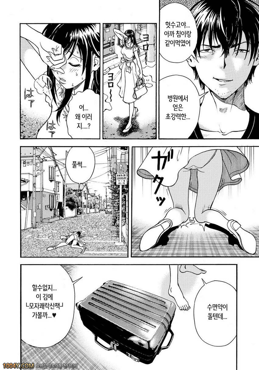 遊人 모금상 제4화_by 망가 이미지 #20