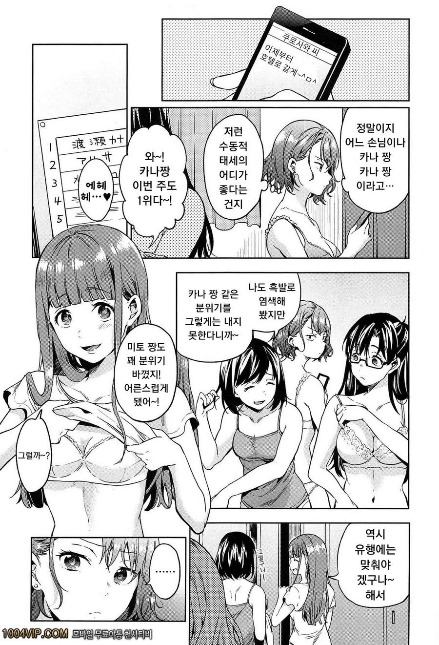 테이크아웃 허니#3 체인지!_by 망가 이미지 #3