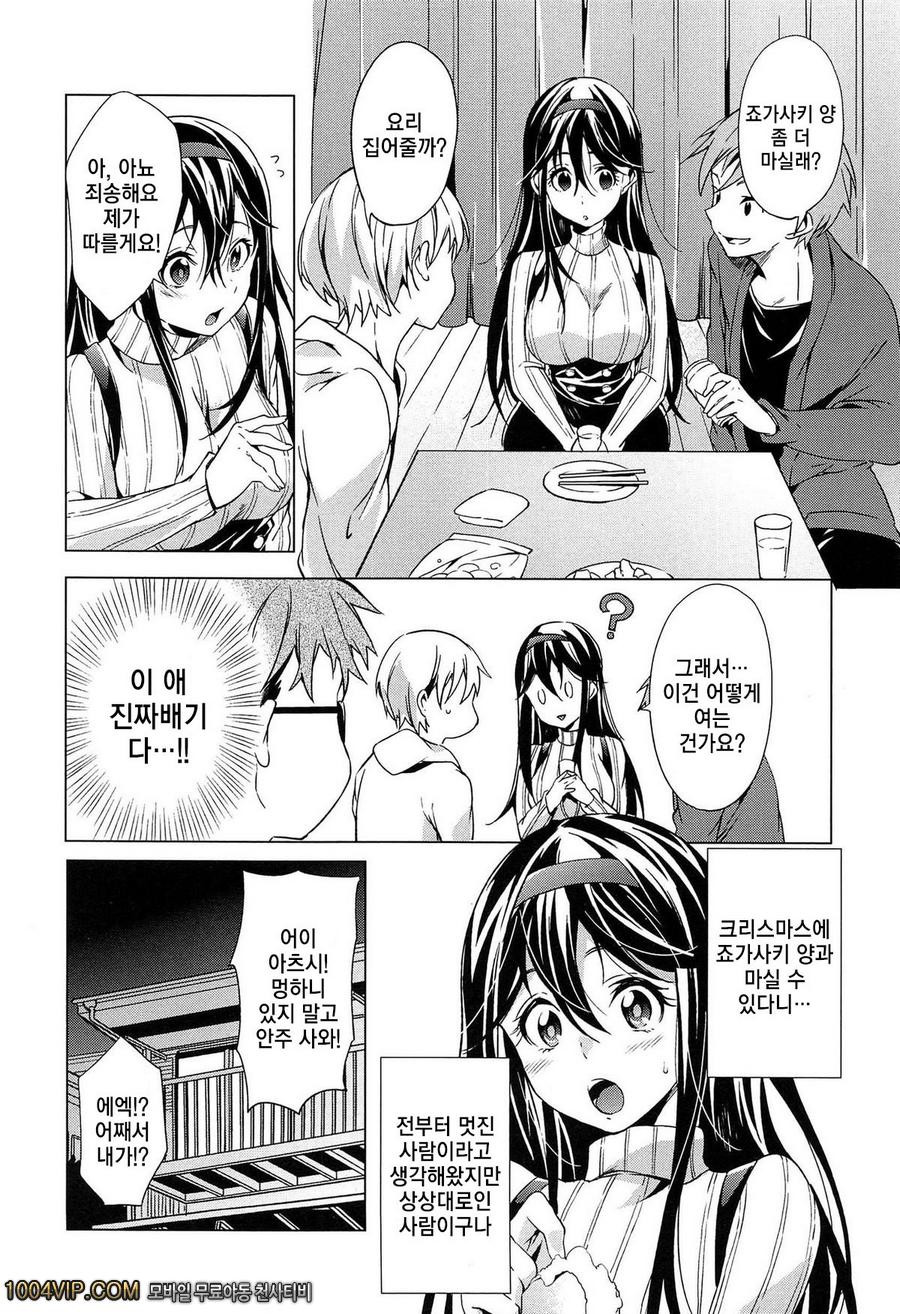 테이크아웃 허니#4 취한 사랑_by 망가 이미지 #2