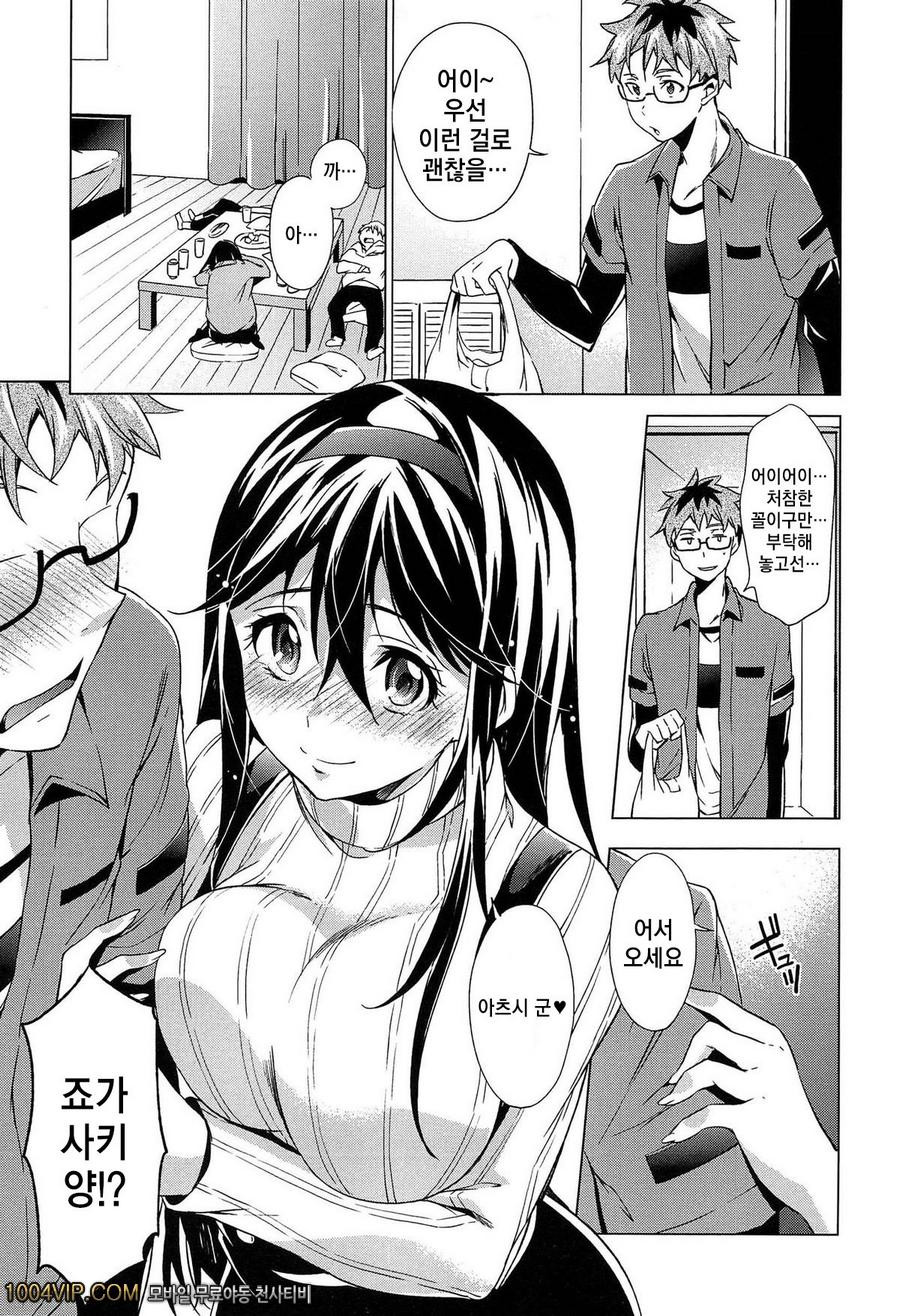 테이크아웃 허니#4 취한 사랑_by 망가 이미지 #3