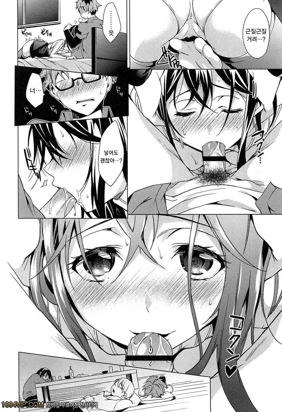 테이크아웃 허니#4 취한 사랑_by 망가 이미지 #12