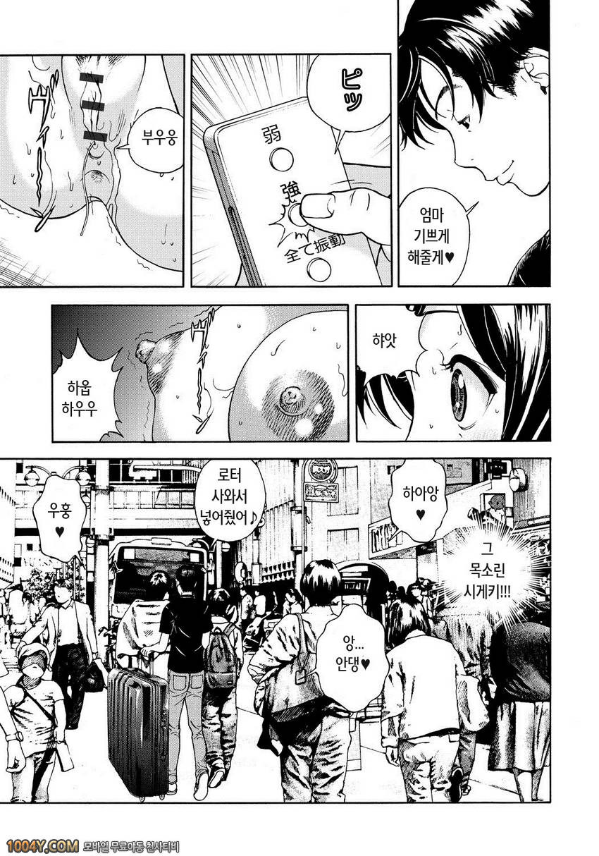 遊人 모금상 제5화_by 망가 이미지 #6