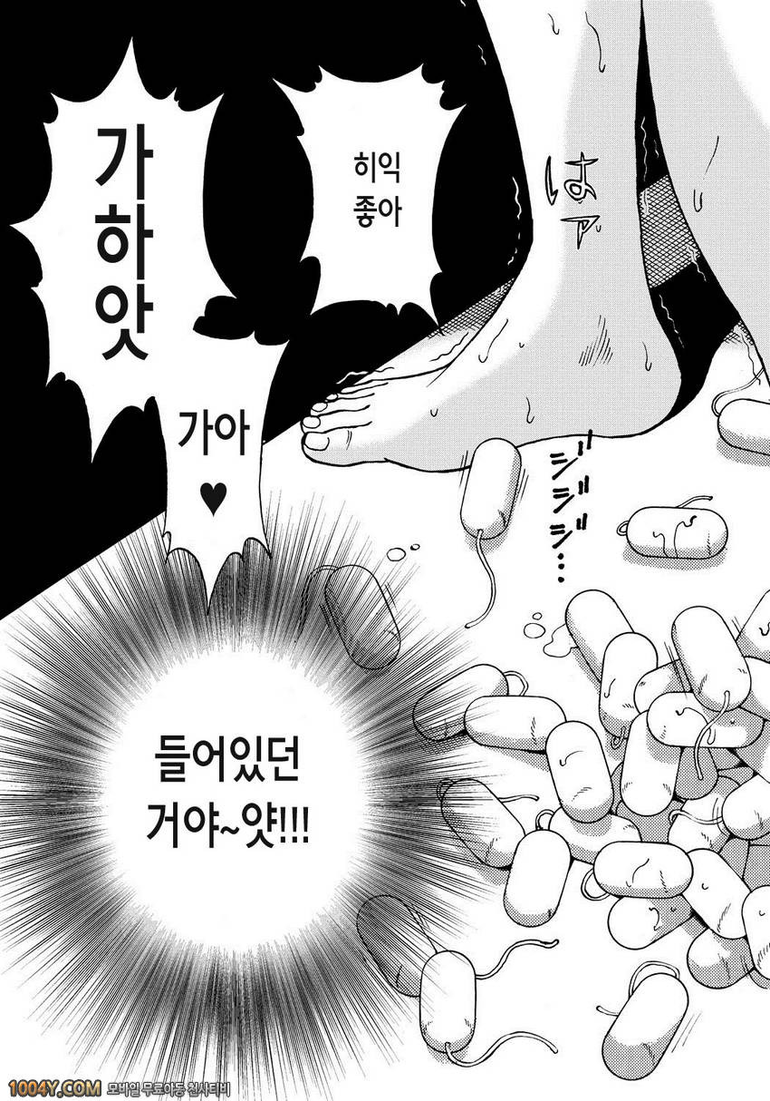 遊人 모금상 제5화_by 망가 이미지 #16