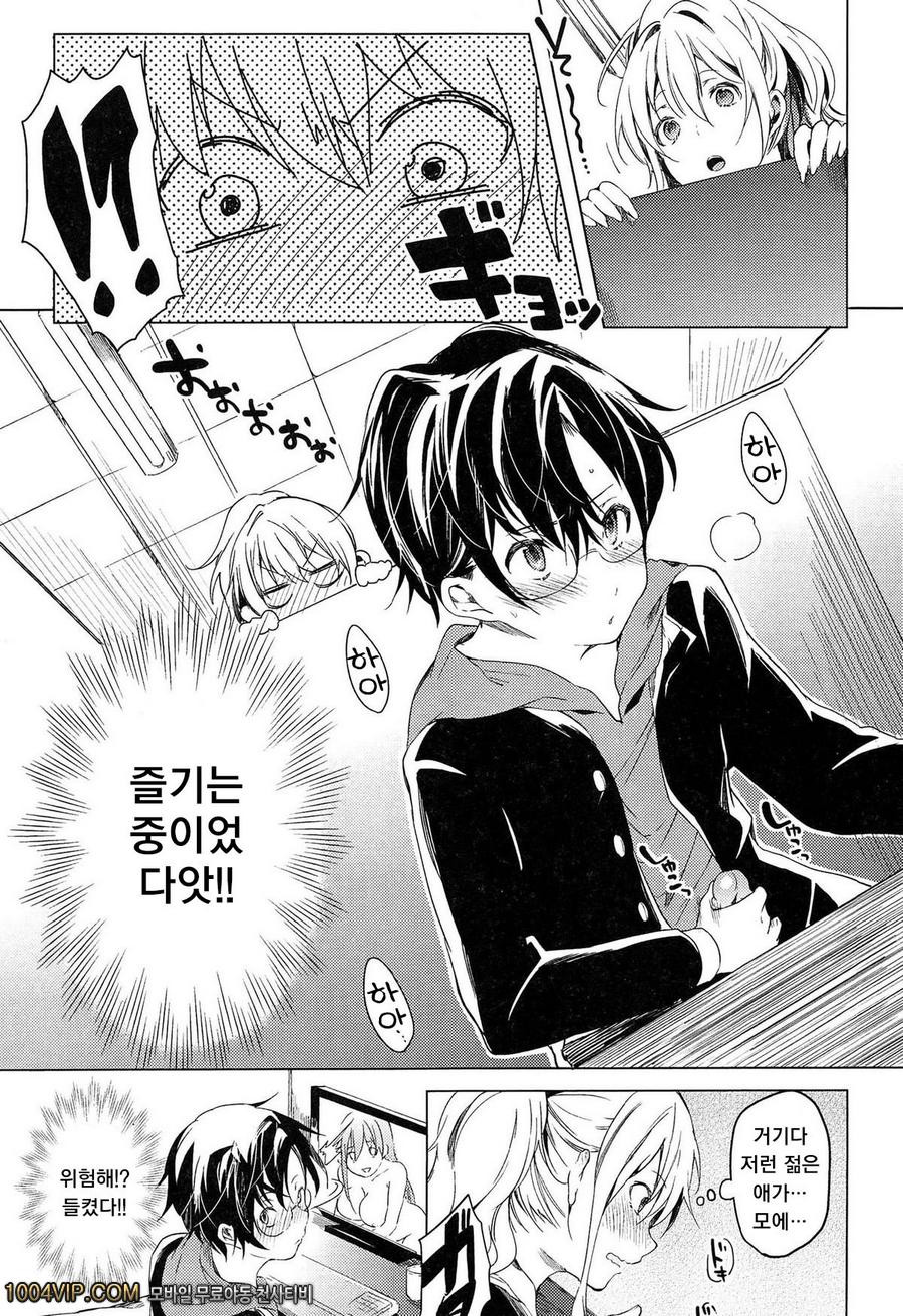 테이크아웃 허니#5 네에게 열중_by 망가 이미지 #3