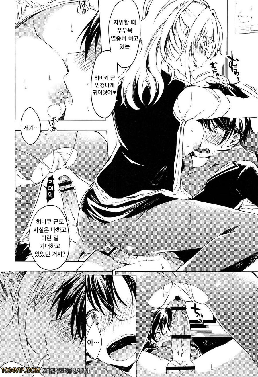 테이크아웃 허니#5 네에게 열중_by 망가 이미지 #10