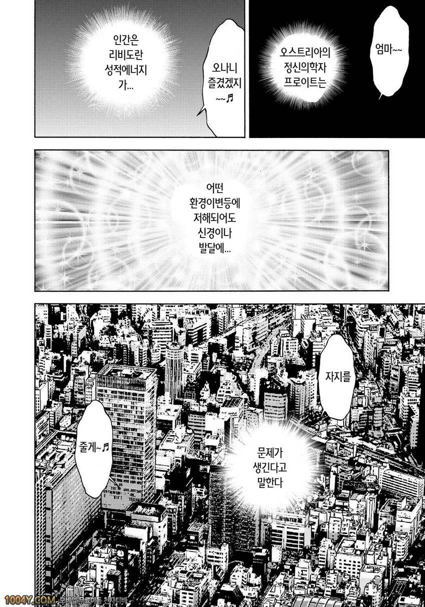 遊人 모금상 제6화_by 망가 이미지 #2