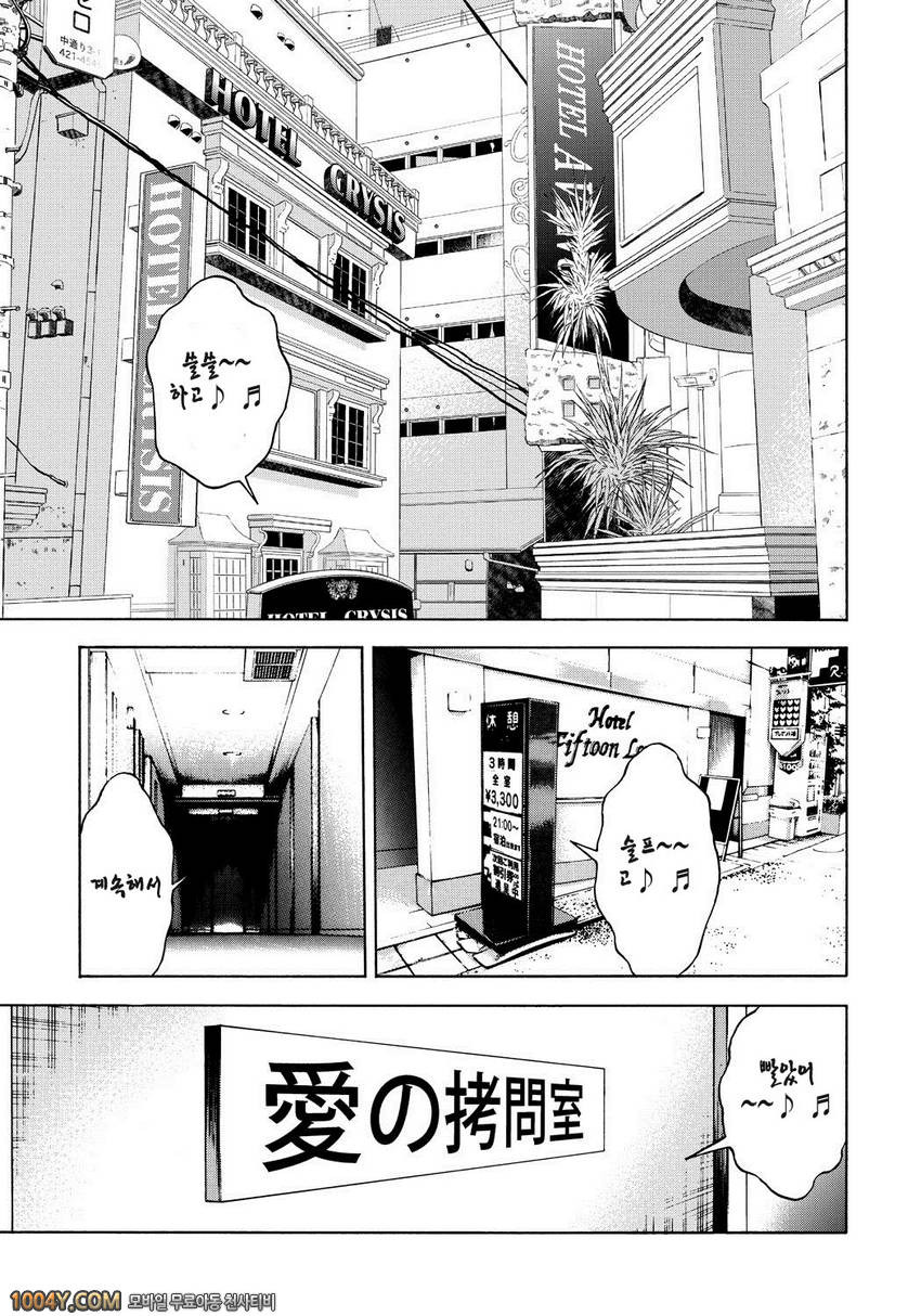 遊人 모금상 제6화_by 망가 이미지 #3