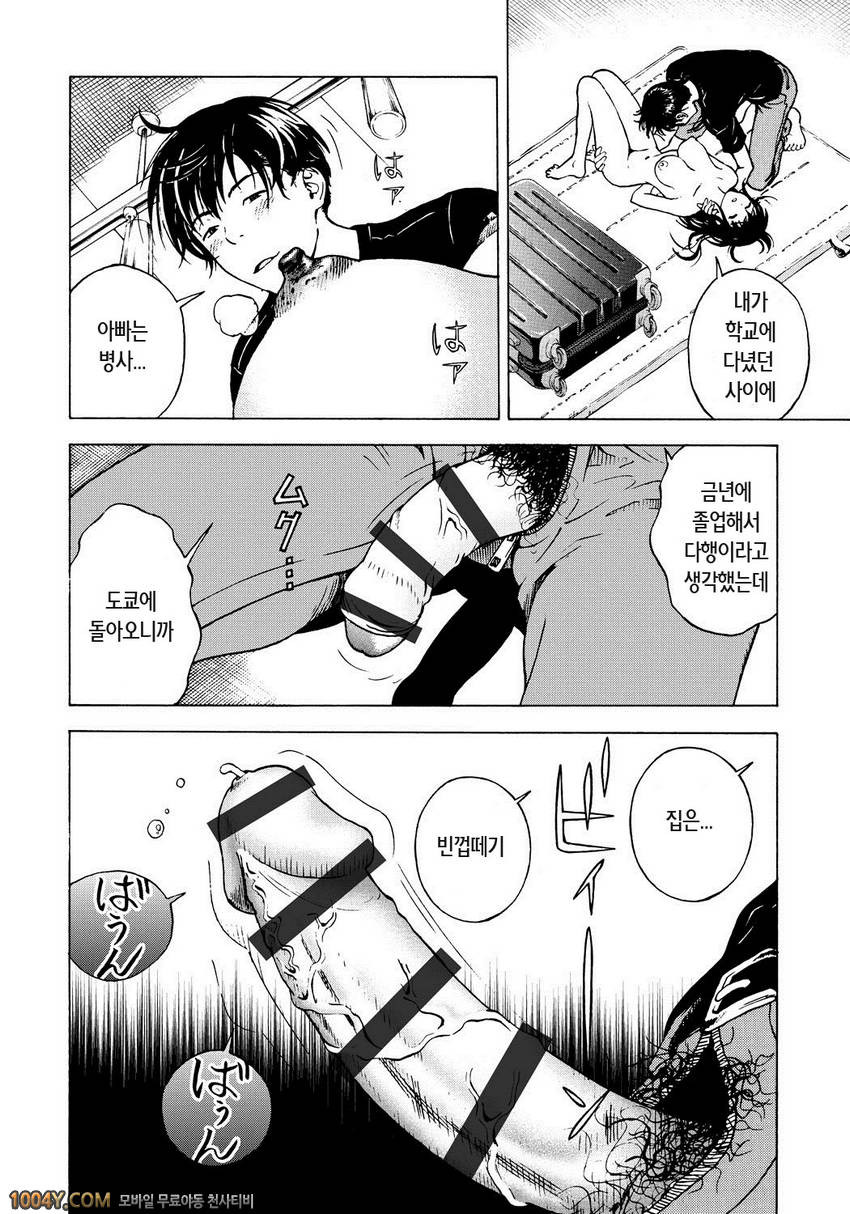 遊人 모금상 제6화_by 망가 이미지 #6