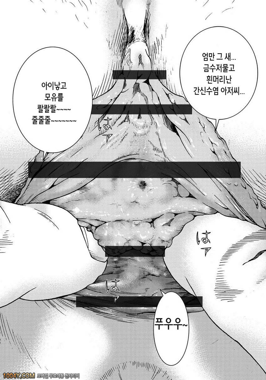 遊人 모금상 제6화_by 망가 이미지 #8