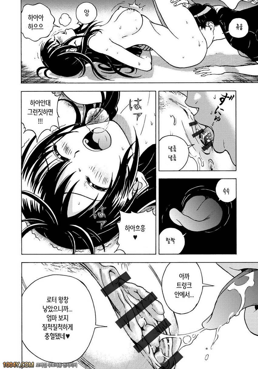 遊人 모금상 제6화_by 망가 이미지 #10