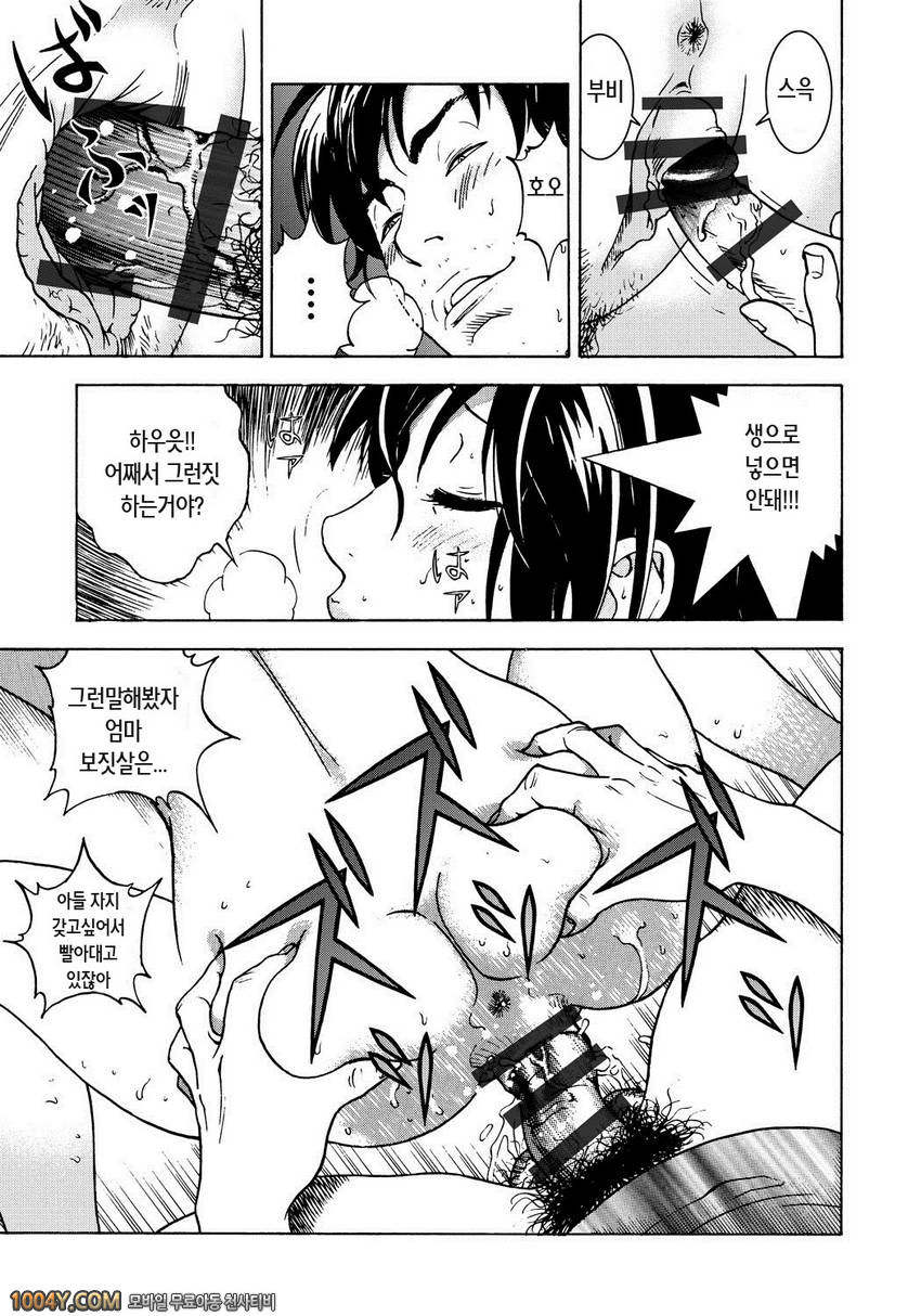 遊人 모금상 제6화_by 망가 이미지 #12