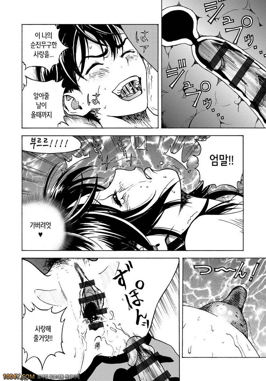 遊人 모금상 제6화_by 망가 이미지 #18