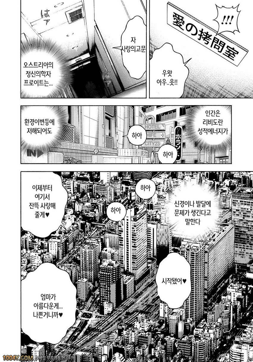 遊人 모금상 제6화_by 망가 이미지 #20