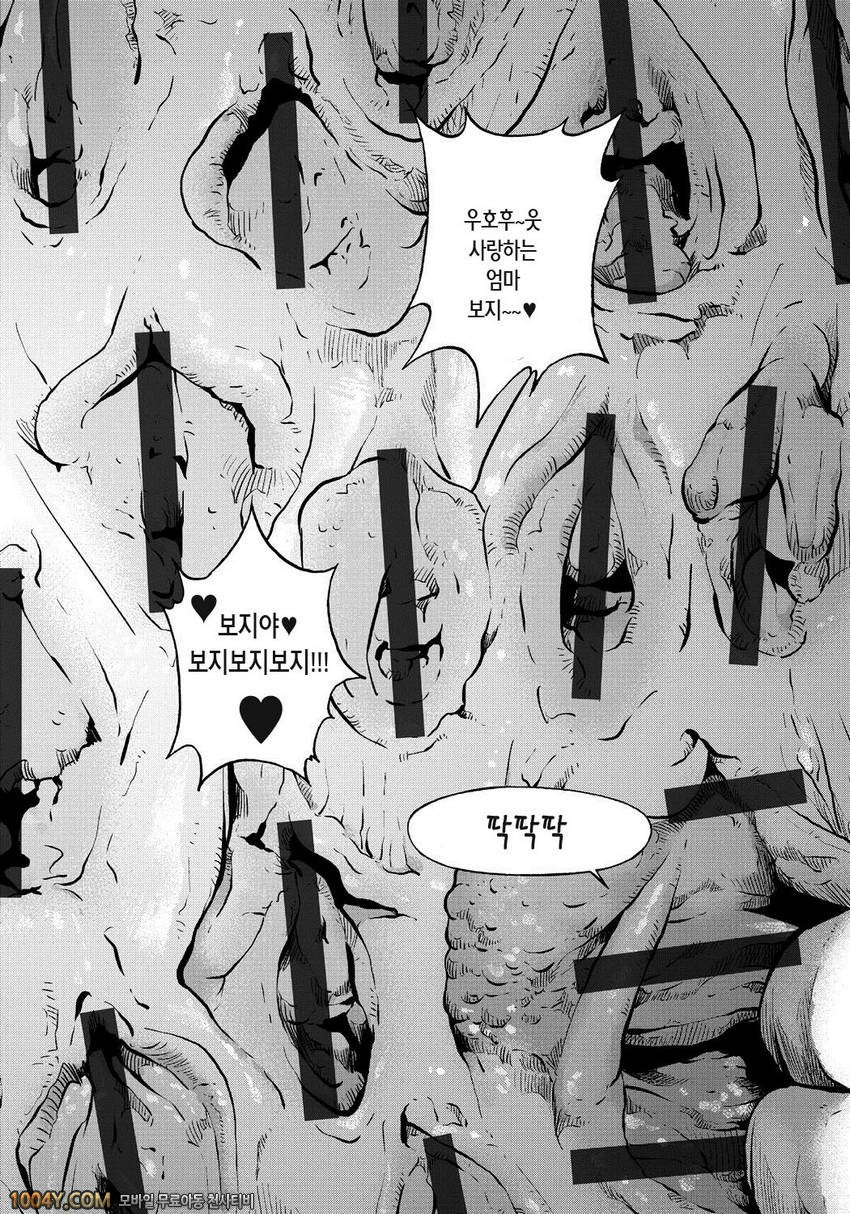 遊人 모금상 제7화_by 망가 이미지 #10