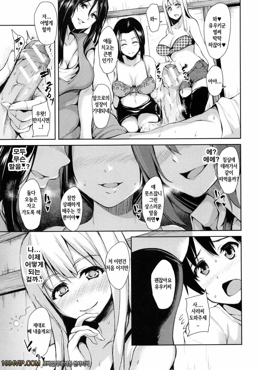 단지 안은 나의 하렘 <제1화>_by 망가 이미지 #13