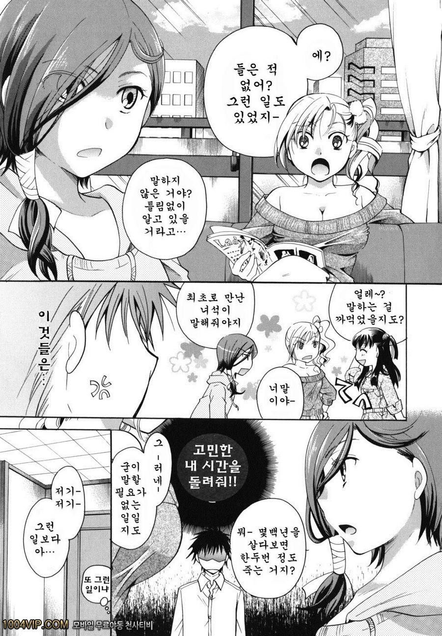 귀하를빨아도될까요 CHU-06_by 망가 이미지 #2