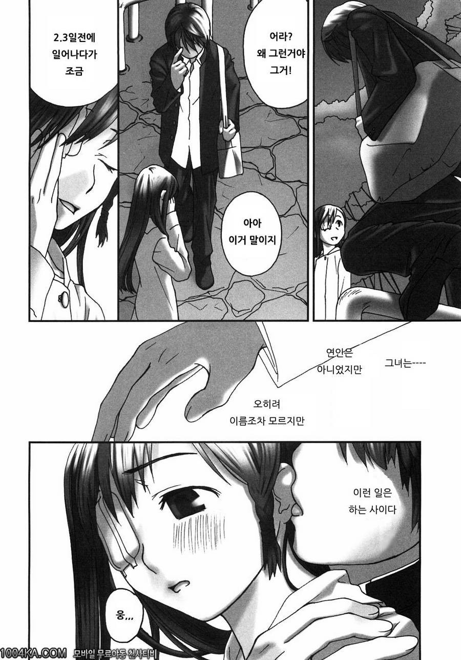 소녀박명#10(完) 언젠가 피는 꽃_by 망가 이미지 #2