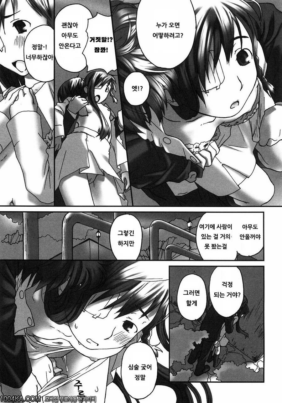 소녀박명#10(完) 언젠가 피는 꽃_by 망가 이미지 #3