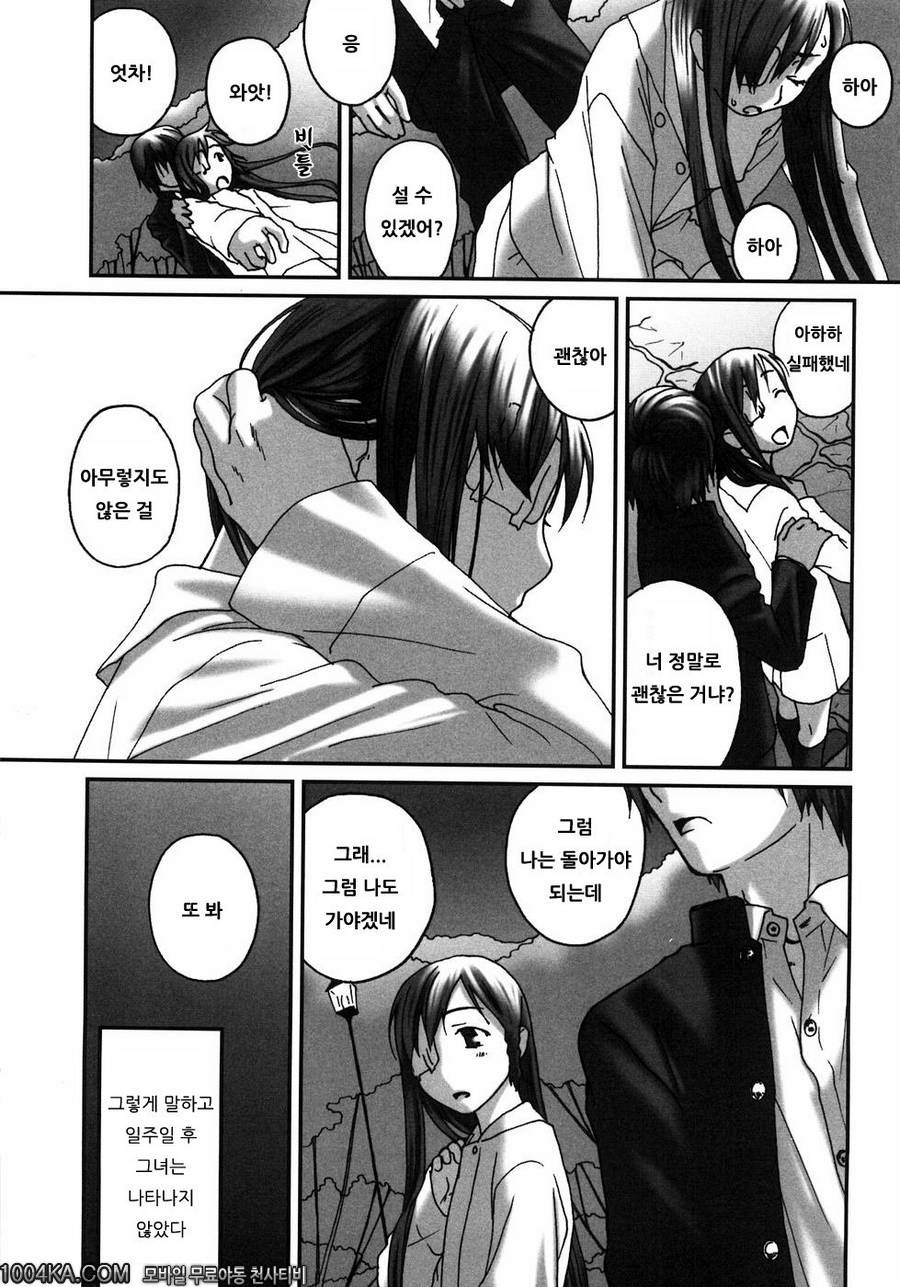 소녀박명#10(完) 언젠가 피는 꽃_by 망가 이미지 #7